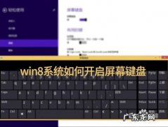 电脑软键盘怎么打开