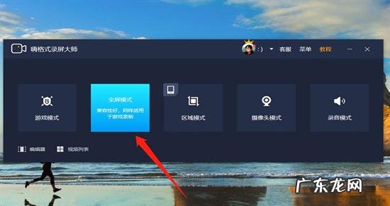 电脑如何录制内部声音