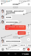 京东乐买平台有哪些？京东乐买平台怎么样？