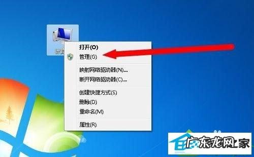 怎么完成电脑截图