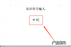 电话符号怎么打出来