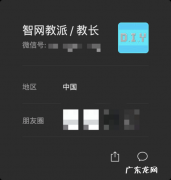微信电脑端怎么看朋友圈
