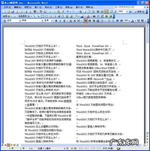 word出来的文字一直偏右是怎么回事