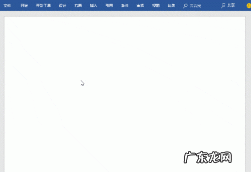 word怎么快速添加分隔线
