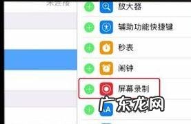 ipad录屏怎么录内部声音