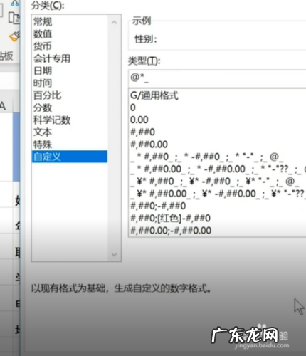 下划线在excel怎么打出来