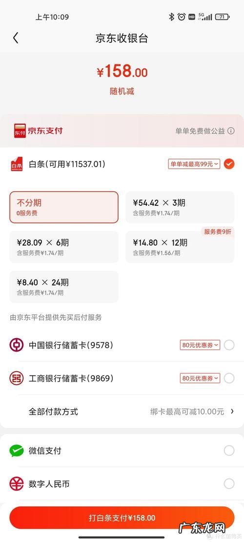 京东绑定哪些银行卡？1张卡最多可绑10个账户