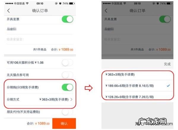 淘宝花呗分期怎么用?10万块3年还完只要1年多!
