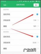 如何简单设置电脑自动关机，每天定时关机