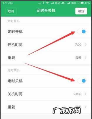 如何简单设置电脑自动关机,每天定时关机