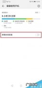 手机怎么设置休眠时间