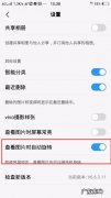 vivo手机怎么还原图片？打开相册,点击镜像就行