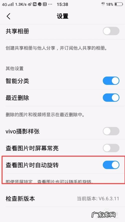 vivo手机怎么还原图片?打开相册,点击镜像就行