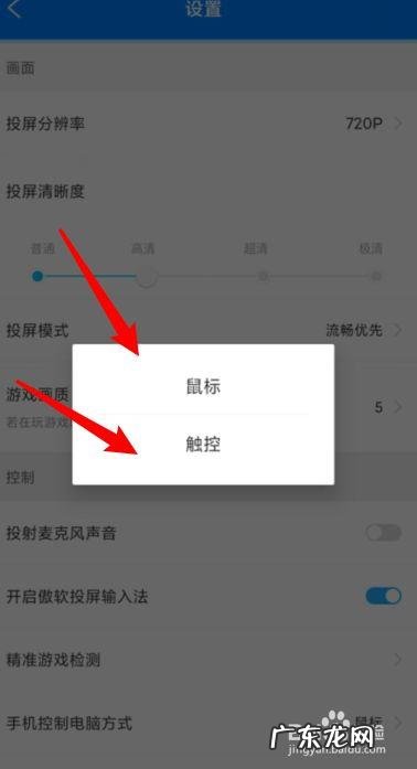 傲软投屏怎么用电脑控制手机？安卓手机投屏教程