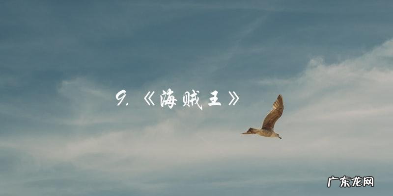 这十部必看的玄幻动漫,你看过几部?