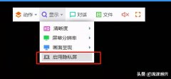 手机怎样远程控制电脑