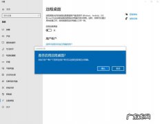 电脑声音如何在局域网内另一台电脑上播放