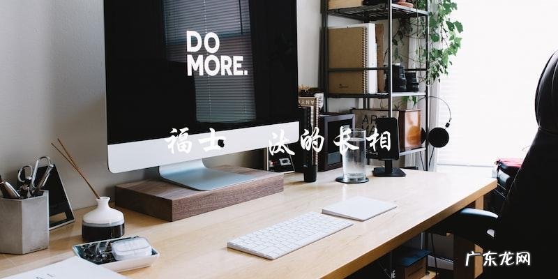 这位日本男明星长得好看，但为什么还不火？