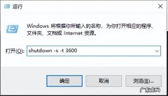 如何让电脑每天定时关机