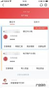 怎么看银行卡是哪的开户行