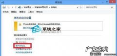 如何在两台电脑之间创建家庭组