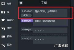 电脑字幕透明度怎么设置