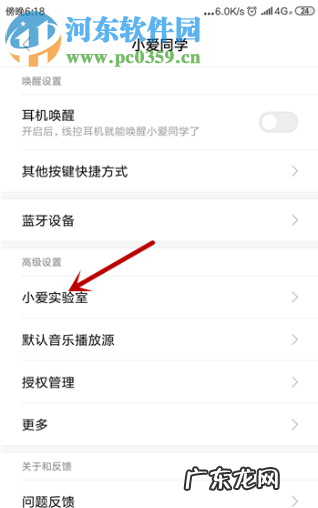 小米录屏怎么录内部声音