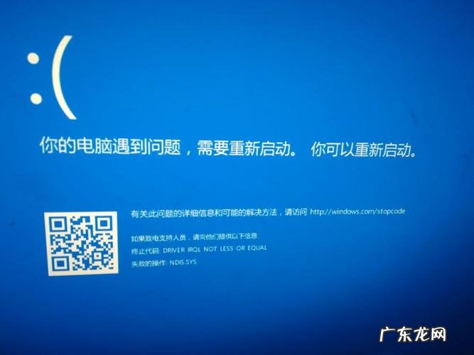 电脑蓝屏是怎么回事?怎么解决