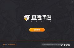 怎样在电脑上下载斗鱼直播播放器