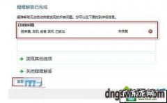 如何修复电脑没有声音的问题