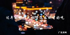 如何制作让人垂涎欲滴的过年大排骨？