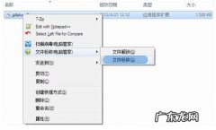 电脑怎样正确卸载软件
