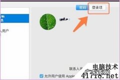 电脑开机太慢解决方法