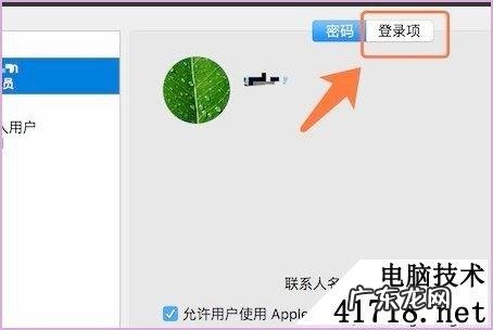 电脑开机太慢解决方法