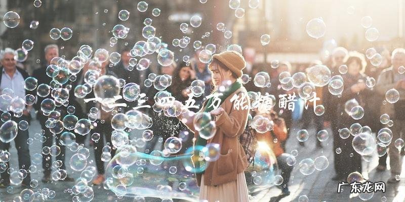 一二三四五,万能糖醋汁,教你轻松制作美味佳肴!