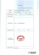 PDF文件添加公章