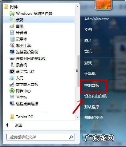 怎么发远程控制 如何远程控制计算机