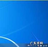 win7显示器亮度怎么调