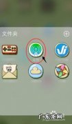苹果手机互传一键换机
