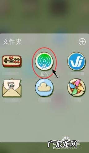 苹果手机互传一键换机