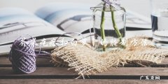如何制作芥菜疙瘩和白萝卜的腌制方法？