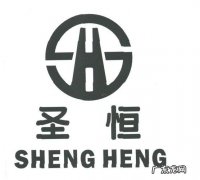 圣恒是什么意思？圣恒的寓意是什么？圣恒是什么意思