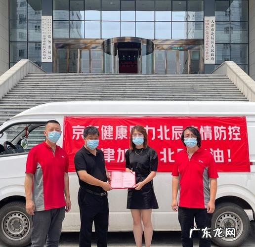 吉林京东哪些属于保供单位?