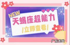 天蝎座聪明到什么程度