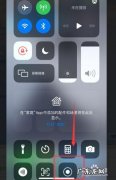 苹果手机录屏怎么录内部声音