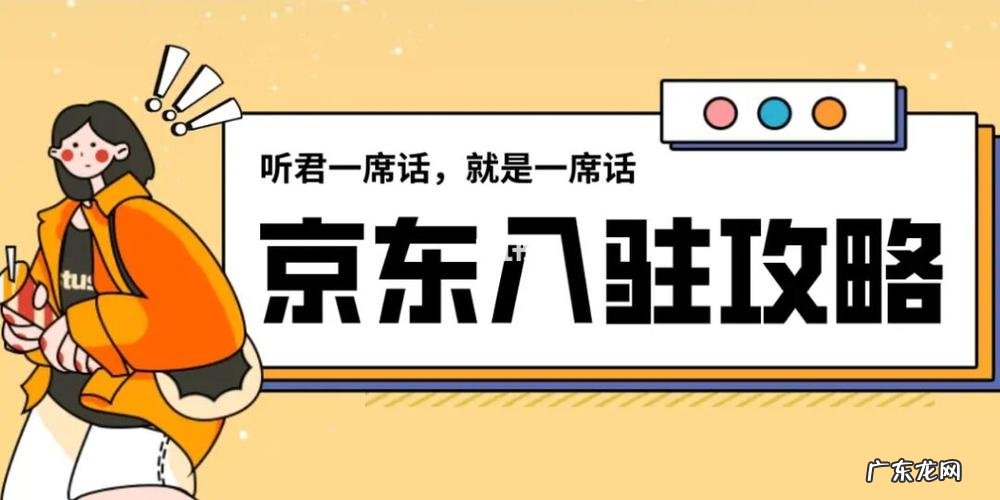 京东主要客户有哪些?看看就知道!