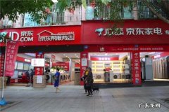 京东有哪些大型中心,京东运营中心&#8230;