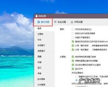电脑QQ怎么设置好友上线的声音