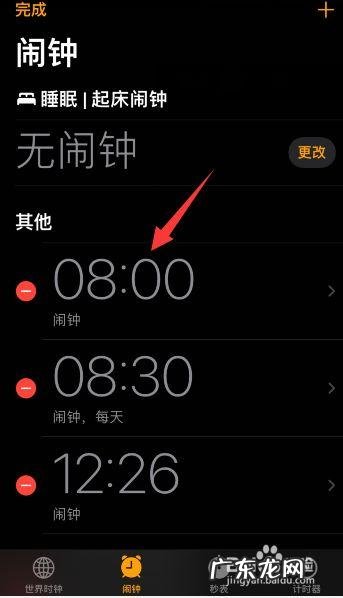 苹果手机闹钟关闭了天天还是响怎么办