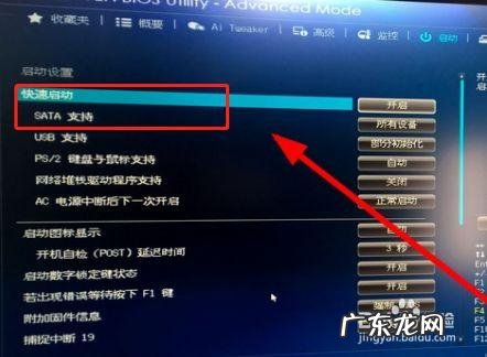 设置加速电脑开机启动